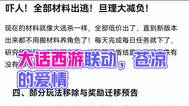 #dnf手游大话西游联动