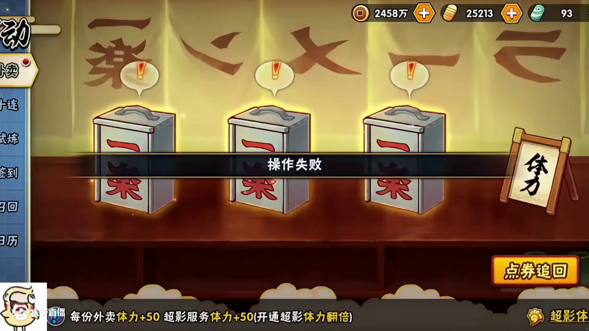 土豆服务器熟了 建议赶紧使用1000金币失忆大法#火影忍者手游 #我要上超影