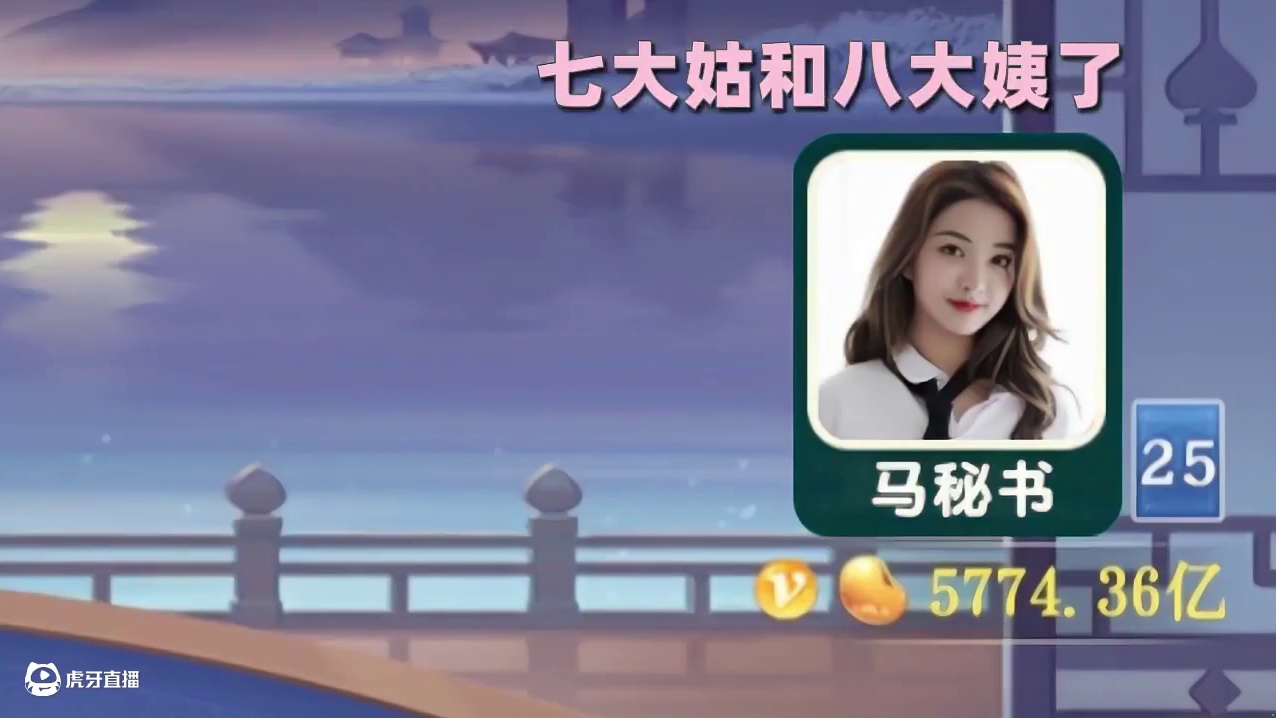 七大姑八大姨来了？