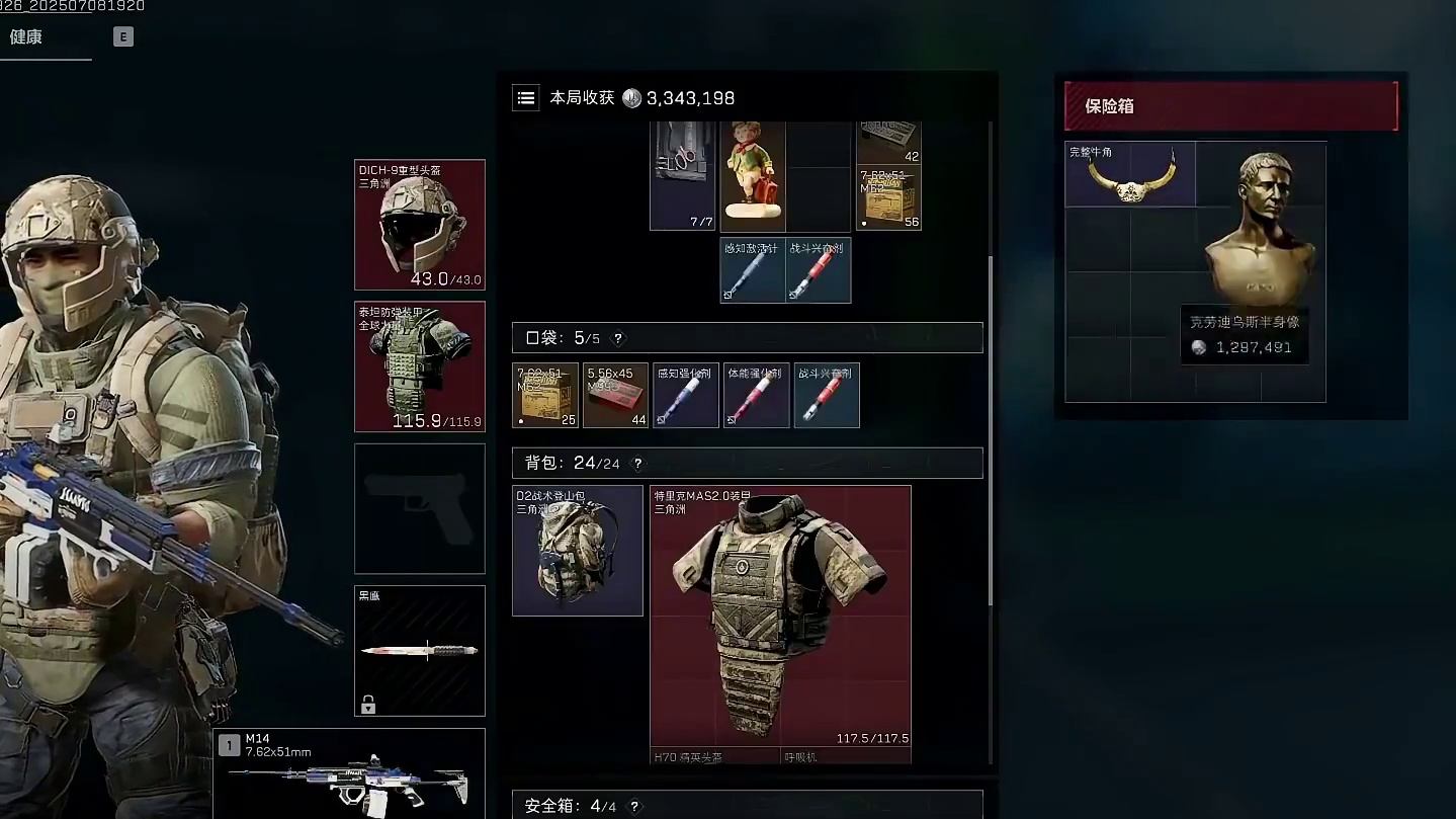 一个房卡里面两个人头像？ #三角洲行动 #三角洲行动欢乐剧场