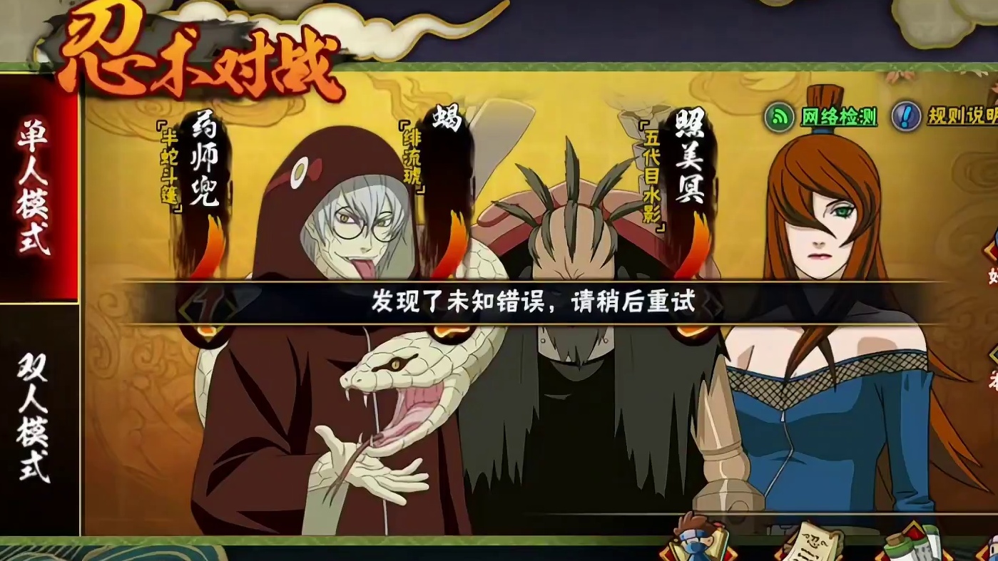 一则短消息！服务器崩了！排位和匹配都不能打了！ #火影忍者手游