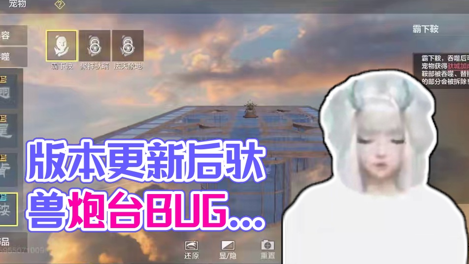 版本更新后驮兽鞍部放不了炮台了 有什么解决方法吗 预约活动全部领完了但是邮箱里面没有给好马的元胎#妄