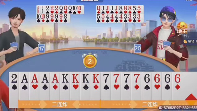 两个二连炸比不过一个三连炸