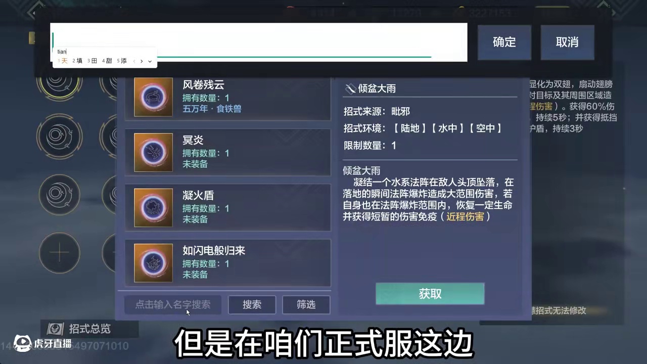 不要搞千年狴犴了！ 新魂技【众罪天亟】只能五万年狴犴获取 关于新的马头驮兽讲解 三万年能变成驮兽但不