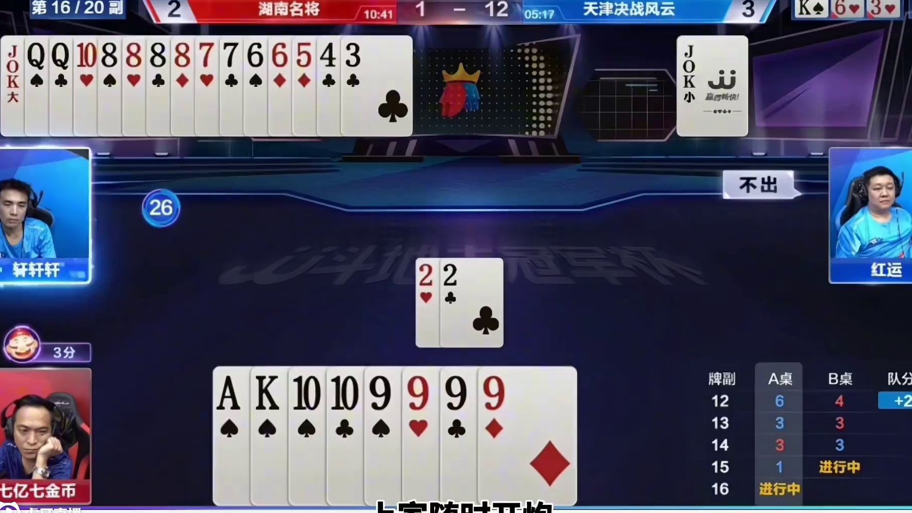 #一起玩游戏 #是时候展现真正的技术了 #斗地主残局