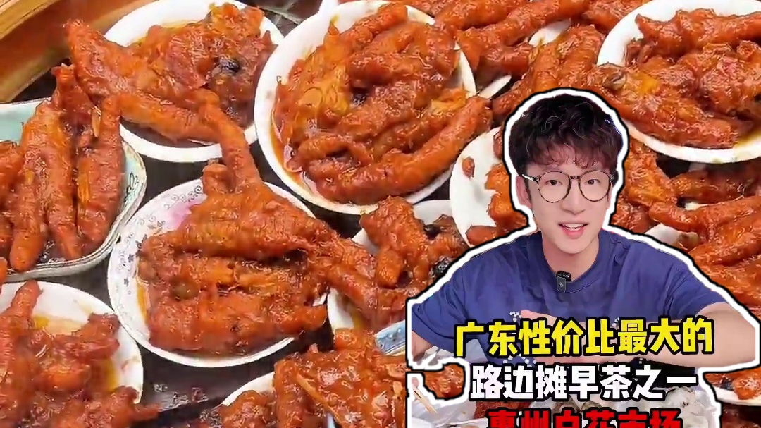 广东性价比最大的路边摊早茶之一惠州白花市场到底有啥好吃的？ #烟火不夜季 #地方特