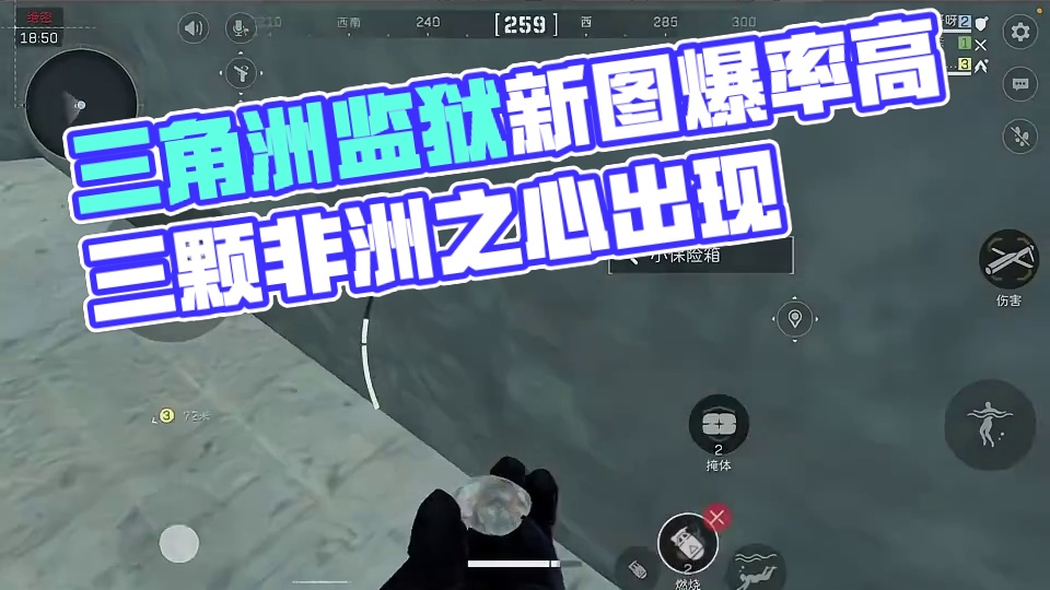 三角洲新地图爆率有多离谱？免保又出非洲之心了！ #三角洲行动 #三角洲破壁新赛季上线 #三角洲行动变