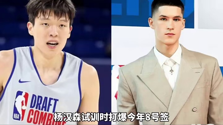 杨瀚森试训时打爆今年篮网8号秀杰明