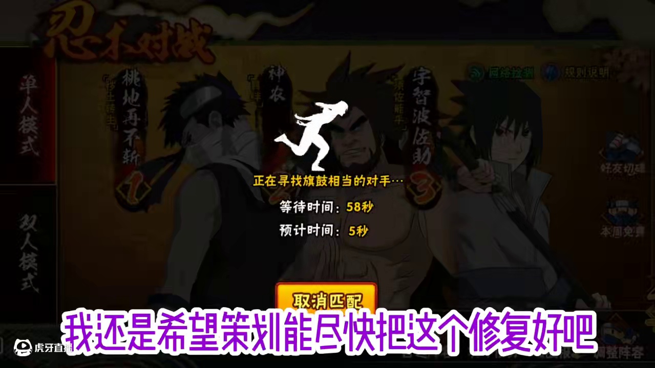 原来是六十秒游戏是匹配六十秒#火影忍者 #火影忍者手游 #我要上超影