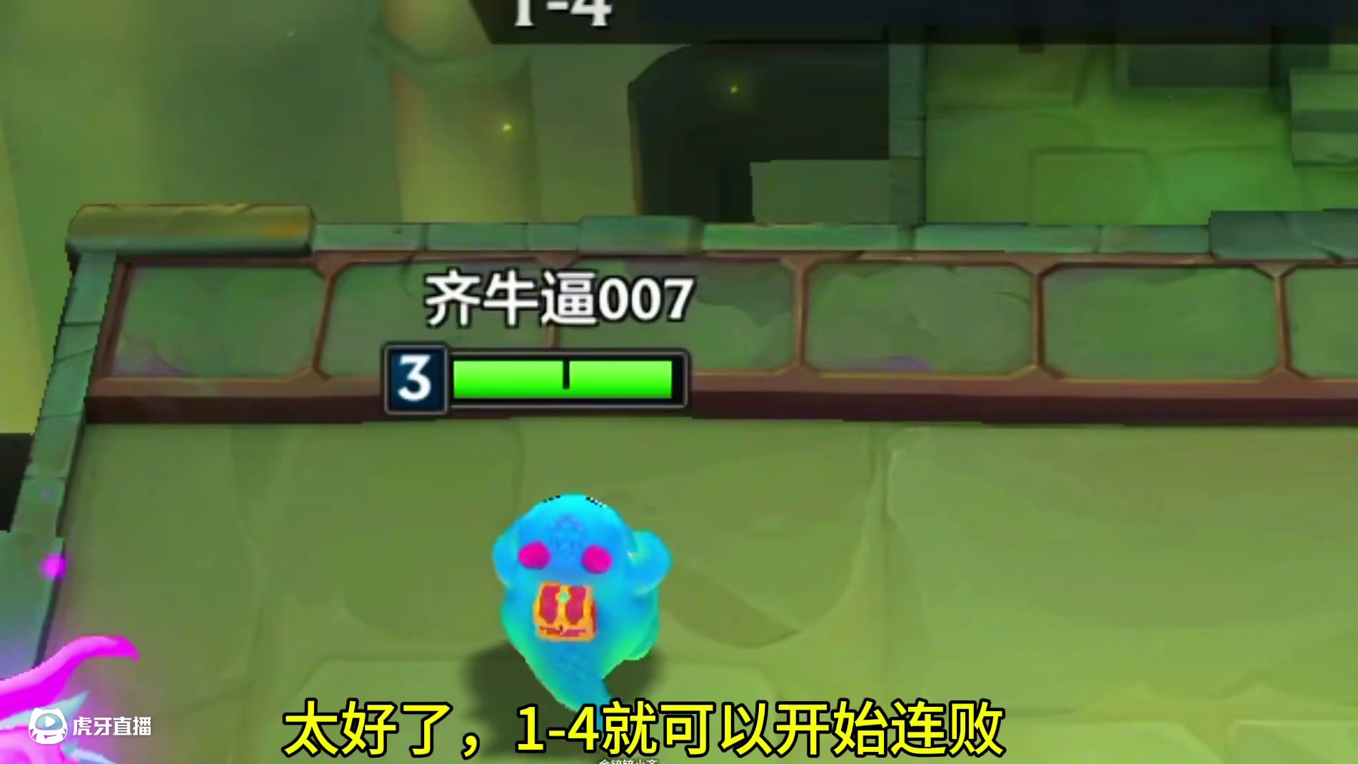 佐伊打不过四只野怪？？？#金铲铲巨龙之巢恭喜发财 #你只是在模仿真正的神龙