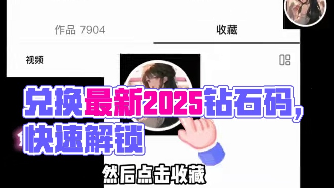 我的世界2025年7月最新兑换码你要找
的我的世界兑换码2025最新兑换码来
了我的世界钻石免费获得