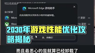 更新？和我的2030年說去吧！#游戲 #三角洲行動 #三角洲 #游戲性能