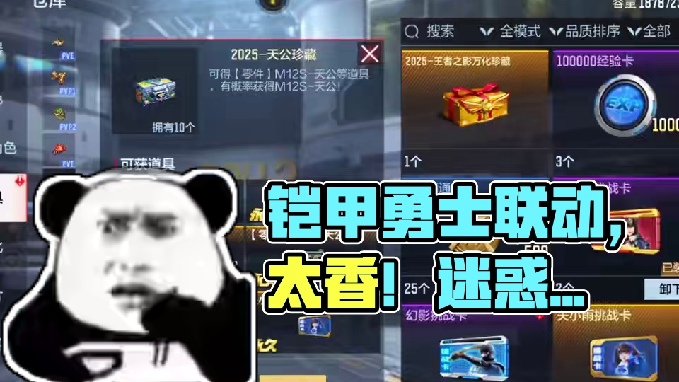 兄弟们我运气有点好！你们也趁现在回归吧太香了！#CF手游铠甲勇士联动 #CF手游