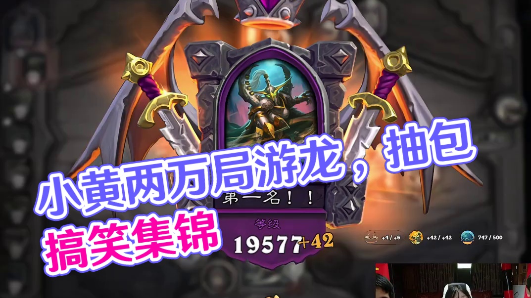 小黄太有操作了在两万局游龙!!!!