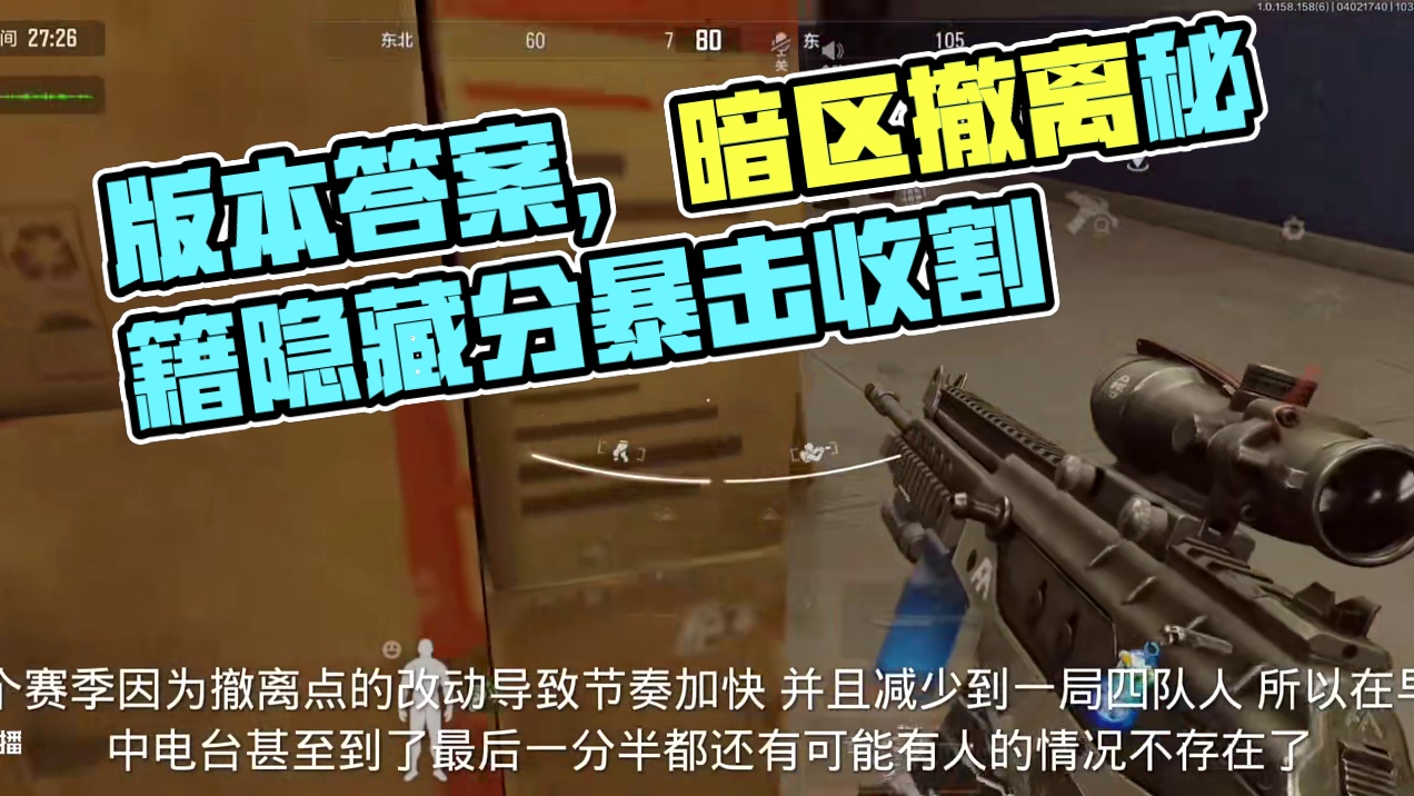 新赛季的版本答案 以后的主流打法 仓库上亿不是梦