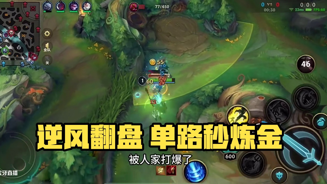 逆风翻盘就俩字 坚持 #lol手游心源焕醒