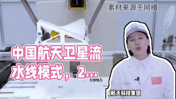 20天造一颗卫星：中国航天开启流水线模式​​ #大国崛起 #磁悬浮列车 #中国制造 #高铁 #贴地飞