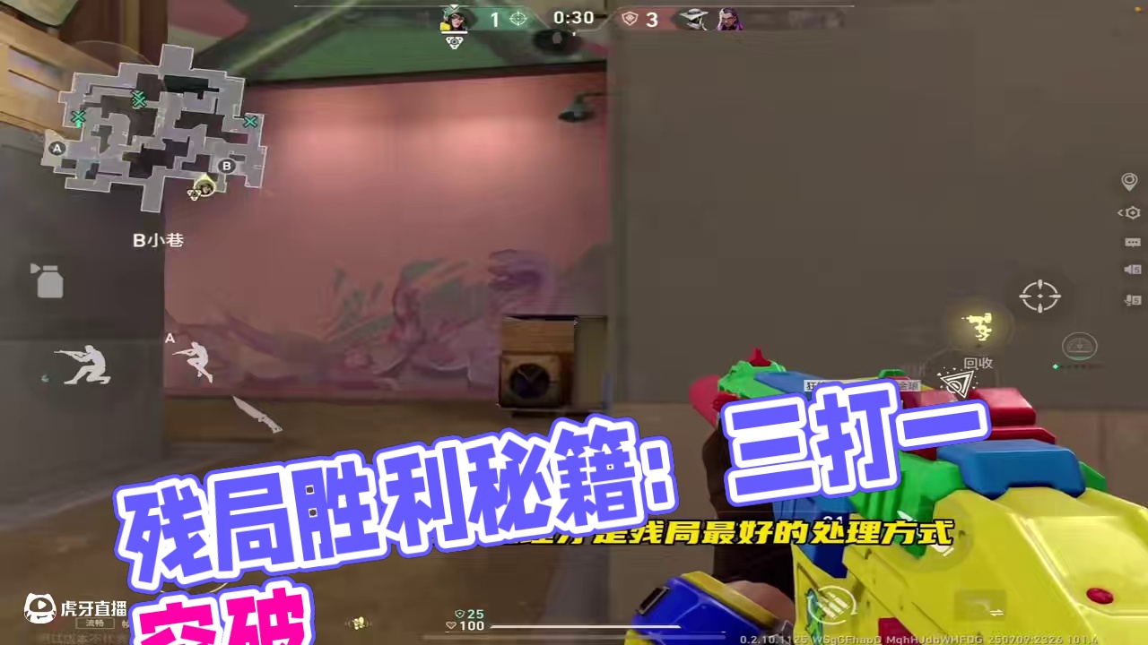 残局胜利的欢呼声 往往是留给哨位的#无畏契约 #无畏契约手游 #花海无畏契约手游 #无畏契约手游正式