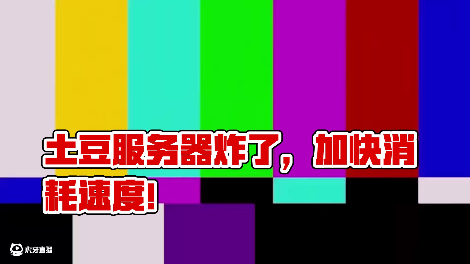 漂泊再不斩削弱加快杀意消耗速度【土豆服务器炸了】抓取了策划的早餐还有薯条可以吃！#火影忍者手游 #你