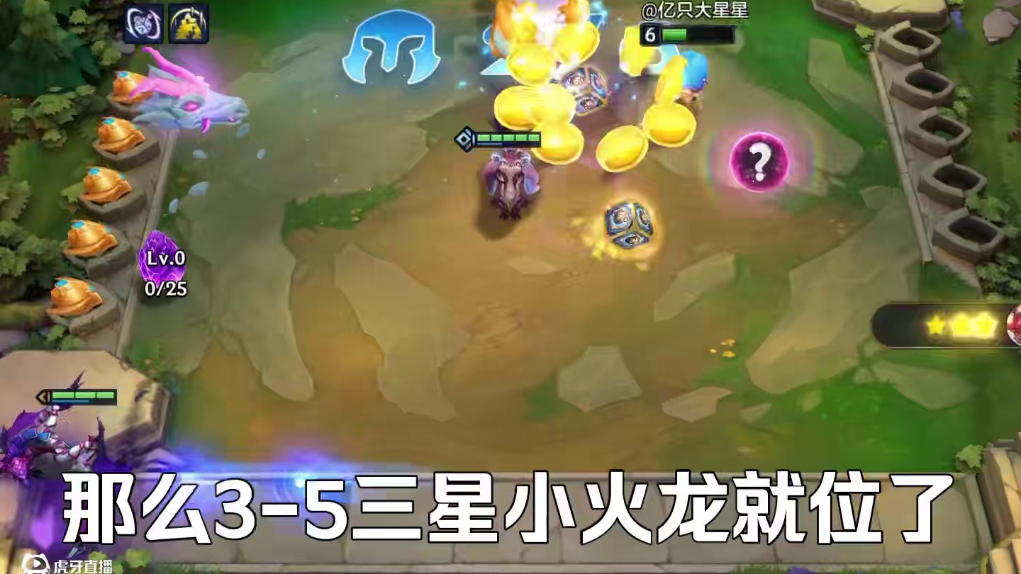 3-5就能3星小火龙，新版本最新离谱玩法！ #金铲铲巨龙之巢返场 #金铲铲巨龙之巢恭喜发财 #金铲铲