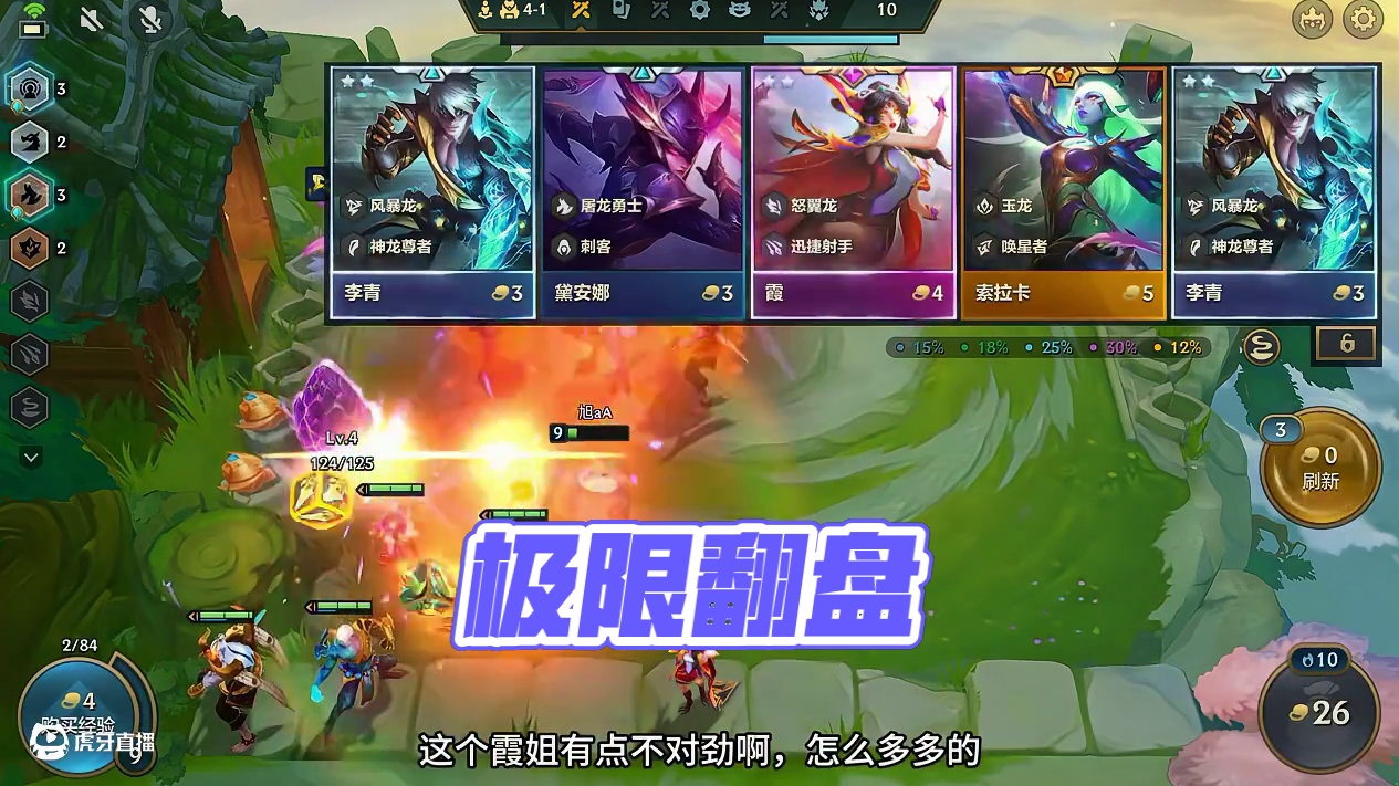 一滴血，极限翻盘#金铲铲之战