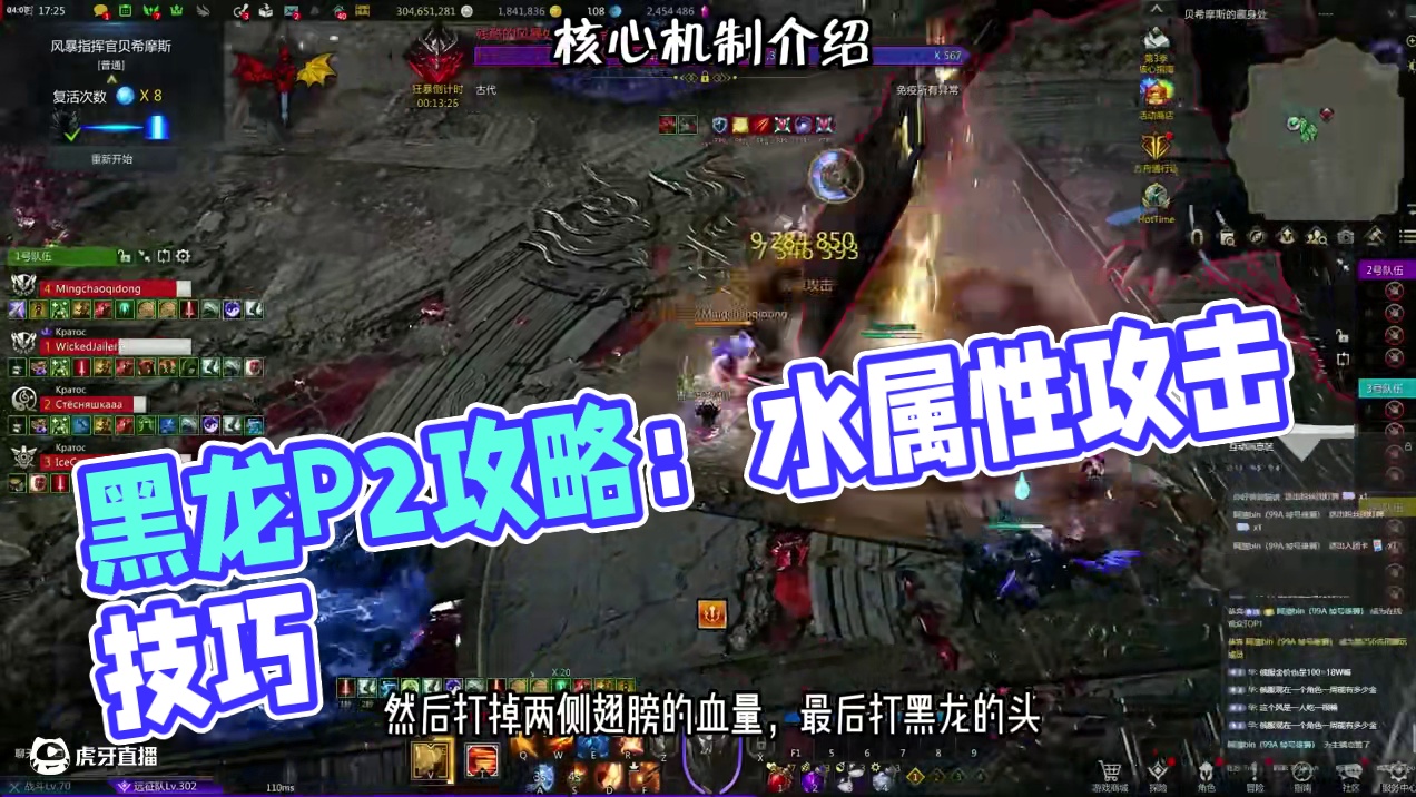 16人史诗级副本，黑龙贝希摩斯P2攻略 #命运方舟 #寻找命运方舟最有才的你 #命运方舟二周年 #命