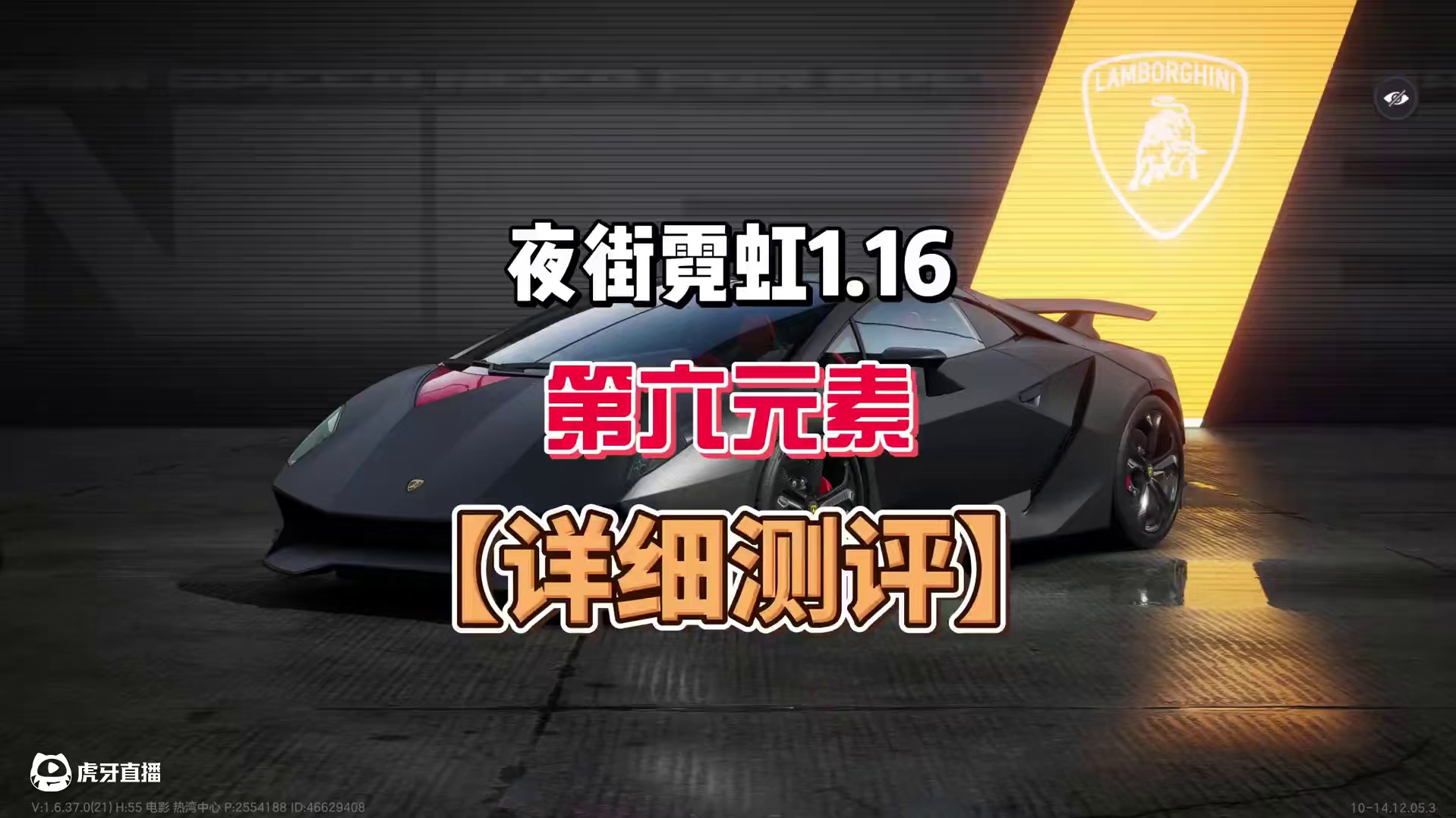 第六元素【详细测评+细节要点】 #极品飞车集结 #极品飞车集结1周年  #新版本热湾钓鱼王