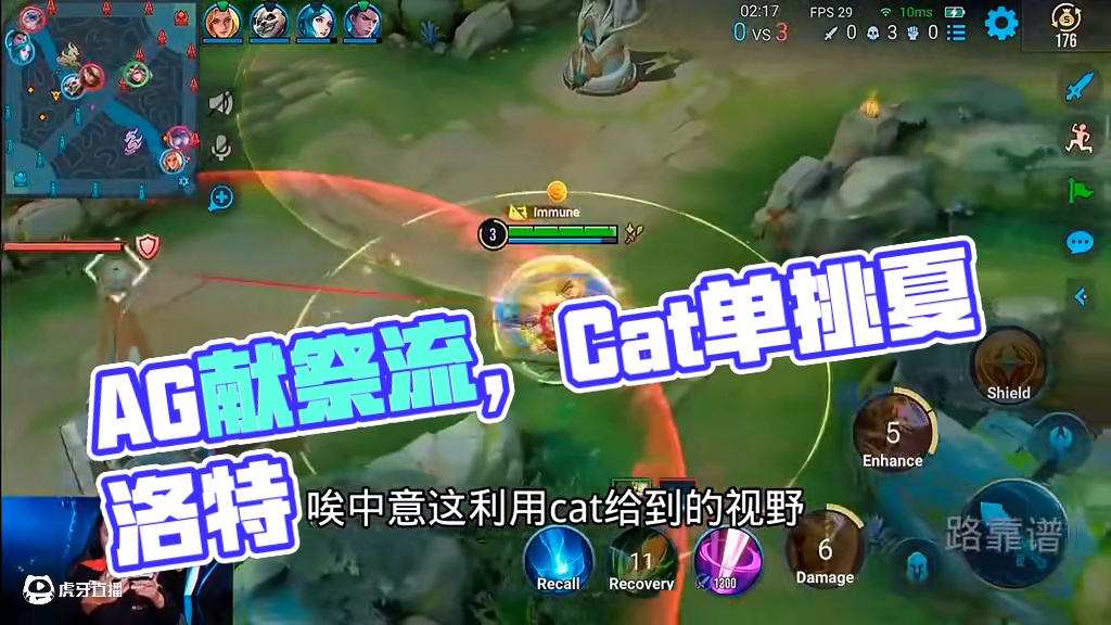 AG对战狼队，cat献祭流雅典娜第一视角， 这雅典娜把小胖心态都搞炸裂了，#