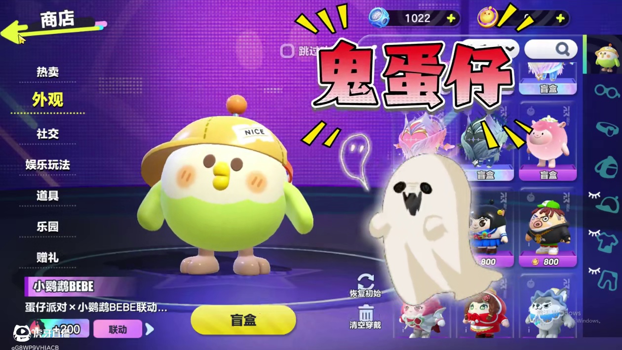 蛋仔派对：不要靠近，隐藏的鬼蛋仔 