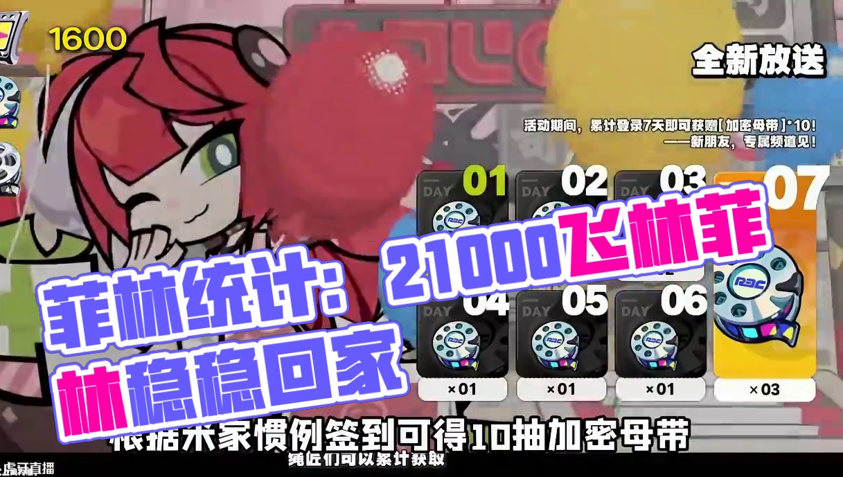 【2.1版本菲林统计】}浮波柚叶居然可以稳稳抱回家了？！ #绝区零创作激励计划 #绝区零攻略 #菲林