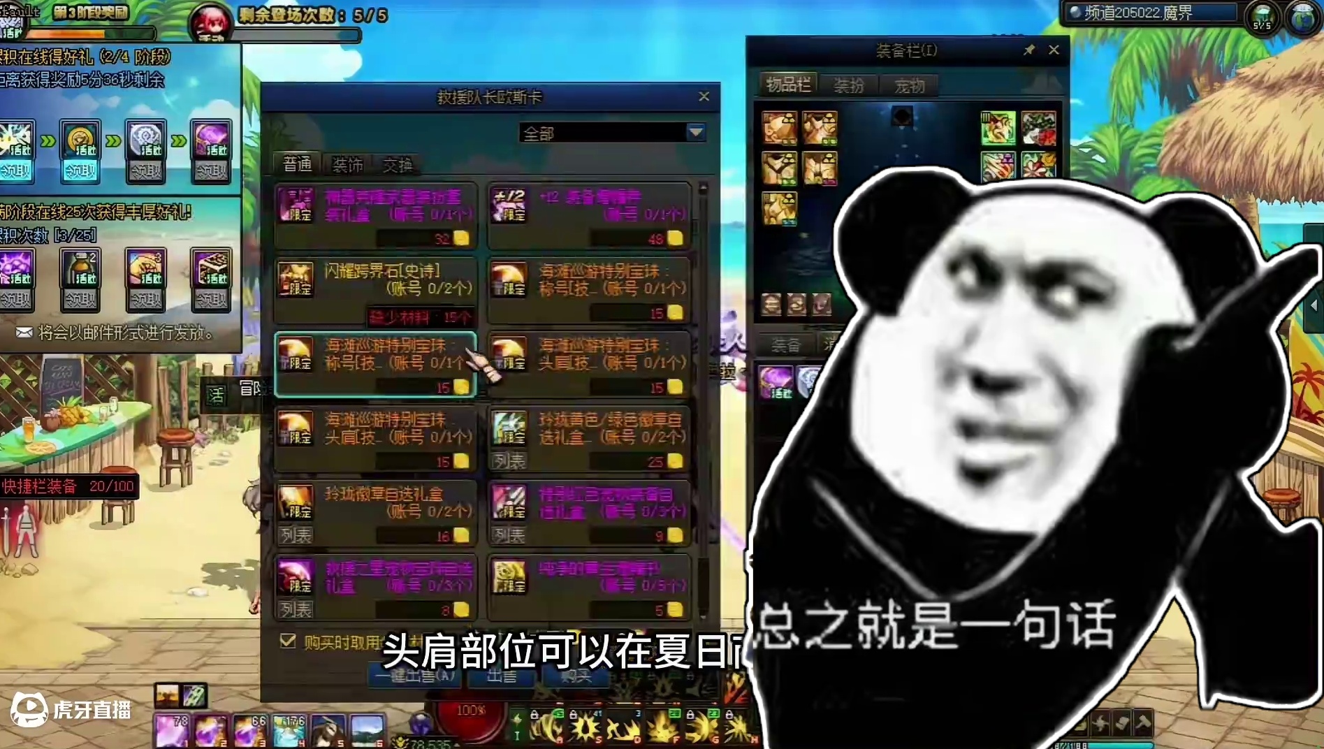 夏日版本打造攻略！！真正的一站式保姆级主C打造攻略！！从入门到入土！！方方面面安排到位！！夏日版本打