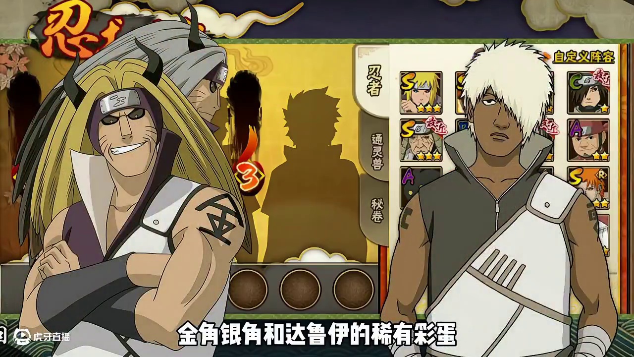 火影中三个拥有九尾查克拉的忍者 #火影忍者手游 #火影忍者 #我要上超影