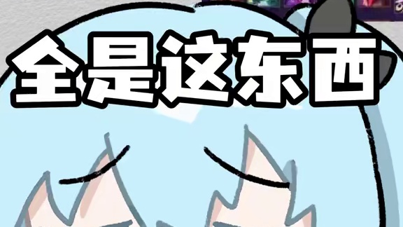 金铲铲设计师，你看你干的好事！ #金铲铲龙王驾到 #我在金铲铲当龙王#金铲铲巨龙之巢返场#金铲铲巨龙