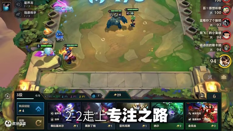 《开局巴德加三冠冕》五费概率100%，无限金币爽翻天。 #金铲铲巨龙之巢返场 #我在金铲铲当龙王 #