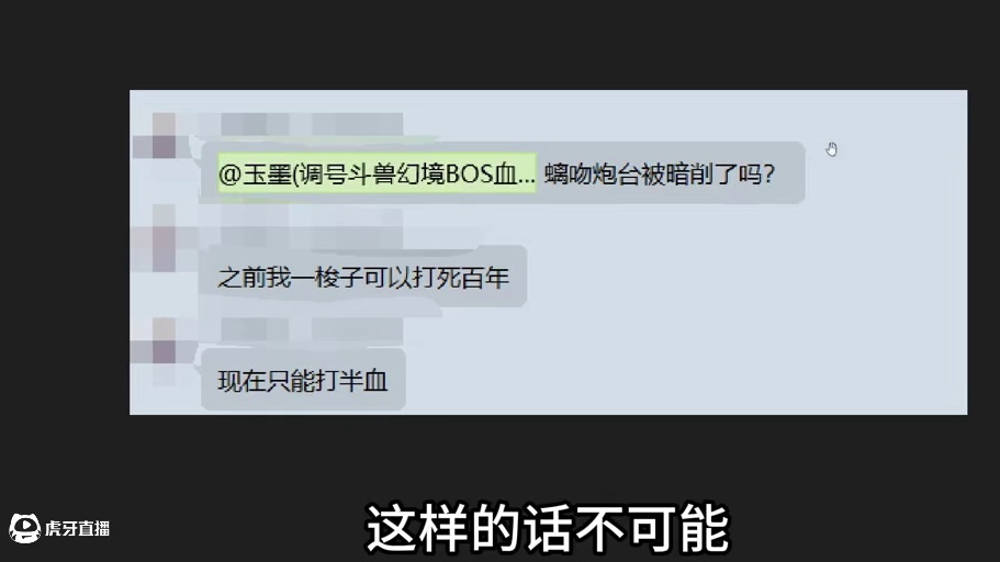 版本更新后 为什么感觉螭吻炮台伤害变低了？ 之前能一梭子打死百年现在只能打半血 其实是为了和谐炮台+