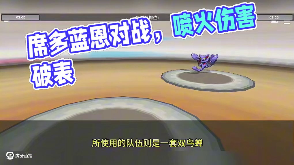 晴天，喷火！#席多蓝恩 #pokemmo #宝可梦对战 #宝可梦手游 #晴天队