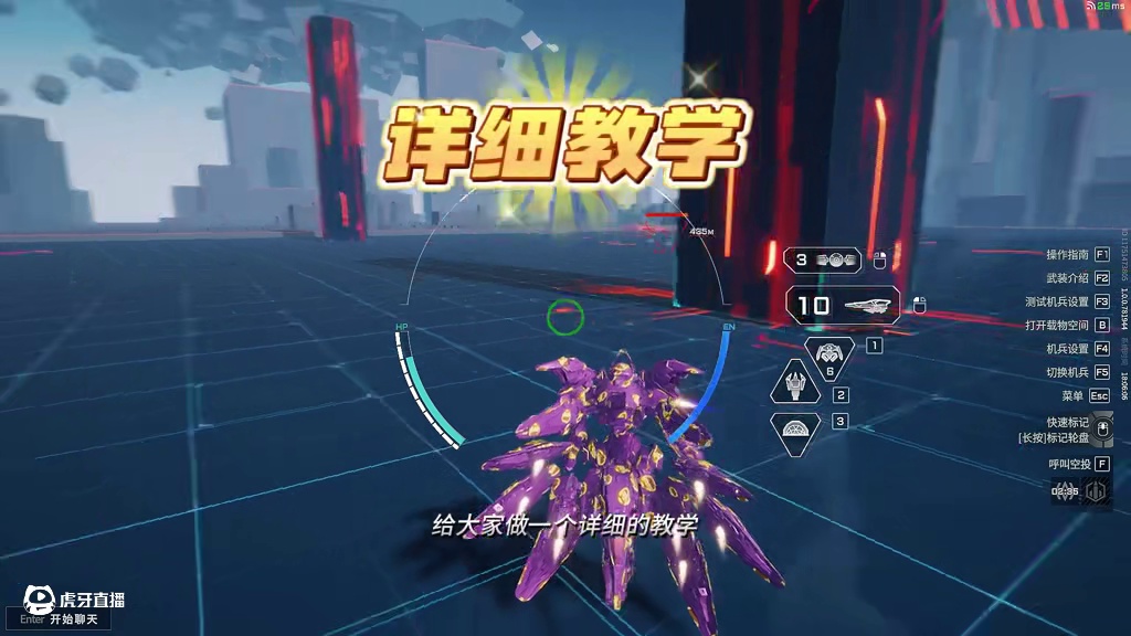 解限机 风暴行动 鸣神机甲 新手攻略 #解限机   #解限出机  #解限机公测上线  #解限机风暴行