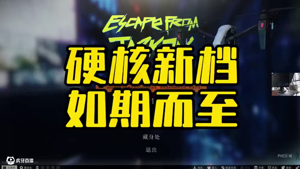 #逃离塔科夫  目前塔科夫最硬核的新档，这游戏还玩不玩？