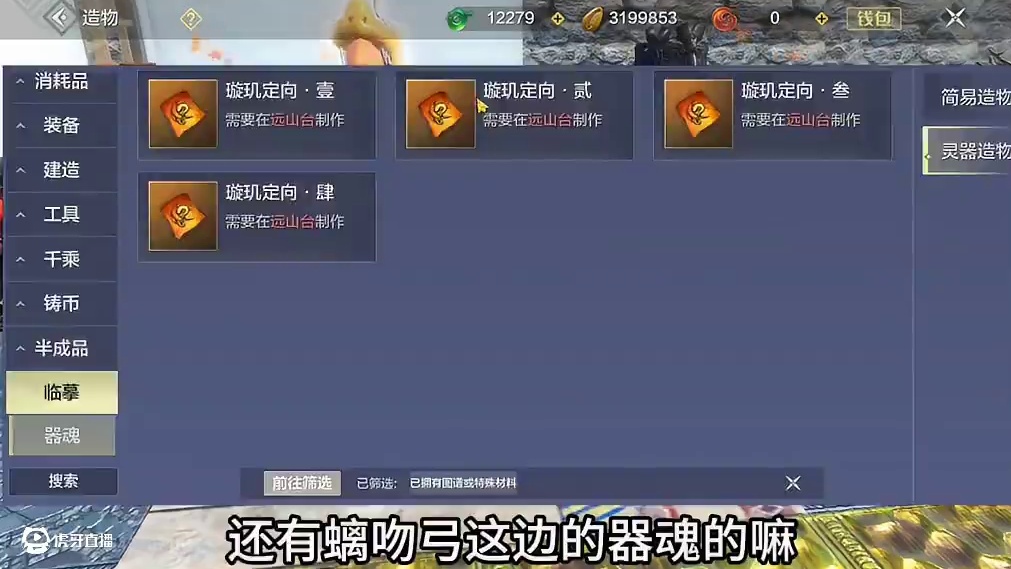 进化宠武器的器魂可以制作了 需要的【灵源碎晶】如何获得？为什么这次更新48格仓没有提升容量#妄想山海