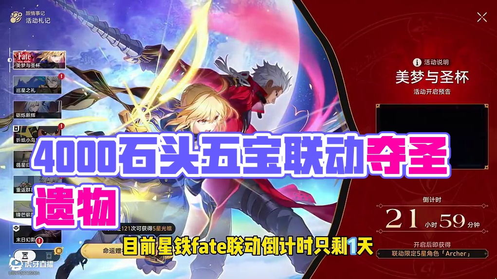 关于我4000石头才五宝这件事 #崩坏星穹铁道 #因为太阳将要毁伤