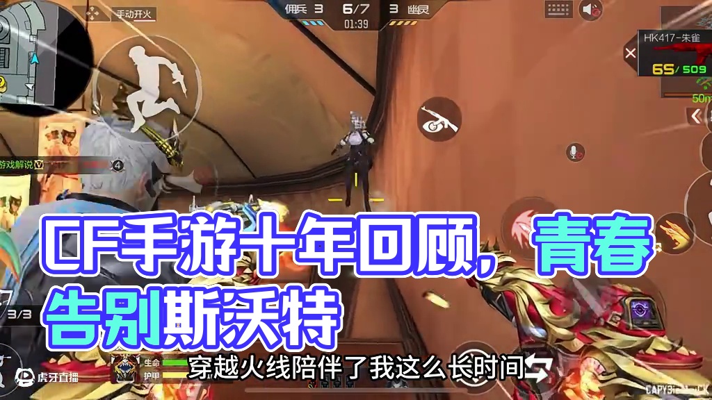 CF手游火爆大江南北#CF手游 #CF手游铠甲勇士联动