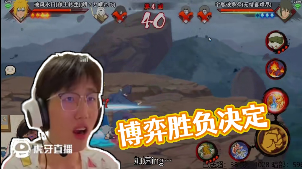 3000之博弈#火影忍者