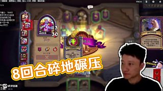 6回合雙偷金 和 8回合才啟動的碎地 哪個更快？ #爐石傳說安戈洛龜途#酒館戰(zhàn)棋#爐石傳說#酒館戰(zhàn)棋