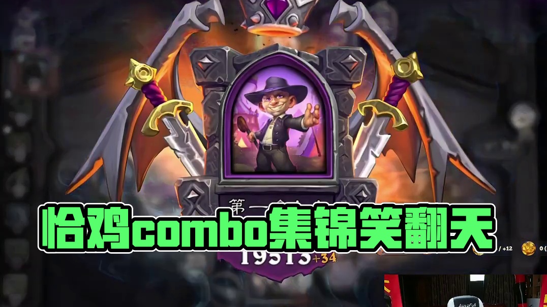 这波combo感觉把把都能恰鸡!!