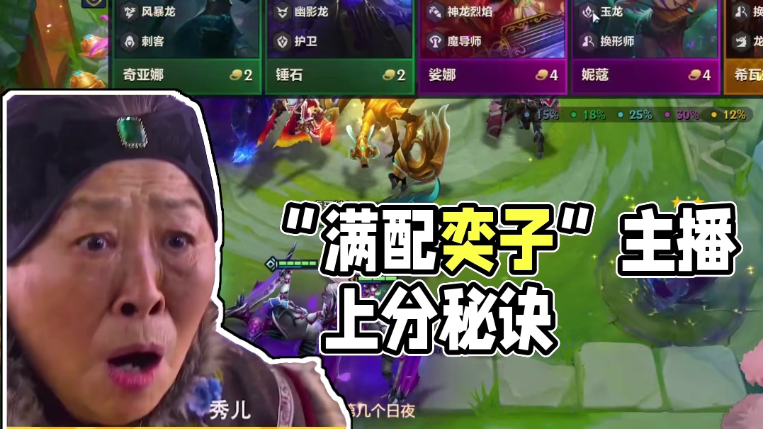 “吃鸡答案”？满配奕子细节曝光！