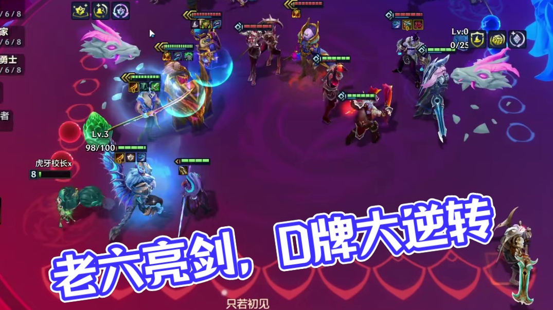 “老六也是实力”