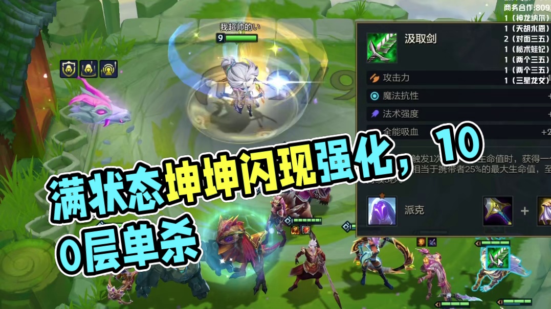 满状态“吃鸡”