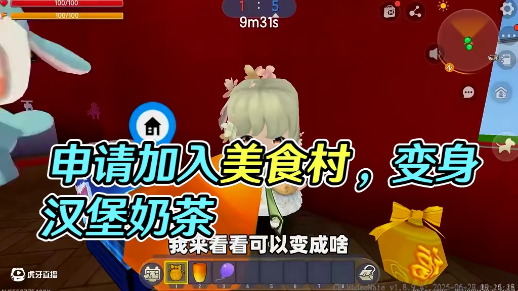 #迷你世界 #迷你超好玩 #申请加入美食村 #迷你世界游戏解说 #游戏日常分享