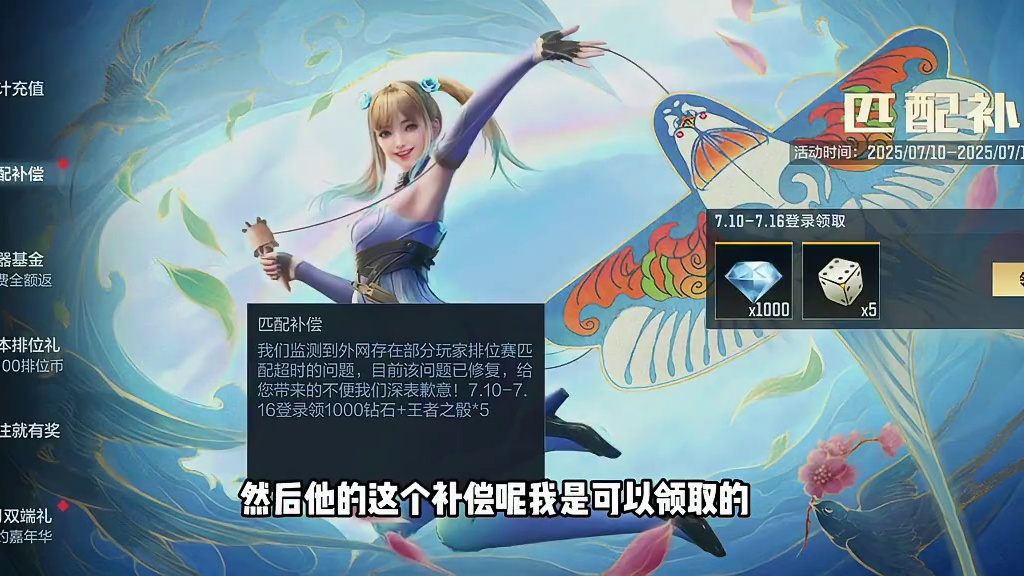排位匹配问题补偿来了，排位钻石夺宝活动详解 #CF手游铠甲勇士联动 #CF手游
