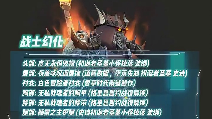 【灭战者既视感】终于有外观可以配这个神器了！ #魔兽世界#魔兽正式服稀有掉落大提升#收集者的悬赏#魔